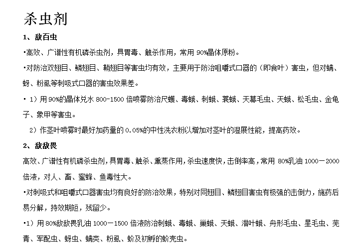 大成园林_园林绿化_绿化工程_园林绿化工程_绿化养护_园林绿化养护_园林绿化公司_成都园林公司_成都绿化公司_成都园林绿化公司_成都园林绿化工程公司_四川园林公司_四川园林绿化工程公司_成都大成志得园林有限公司