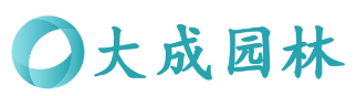 大成园林_园林绿化_绿化工程_绿化养护_成都大成志得园林有限公司