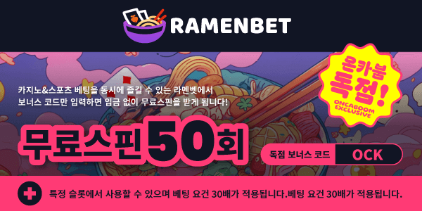 보너스 코드 입력시, 더도그하우스 무료스핀 50회