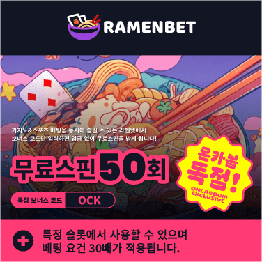 Ramenbet